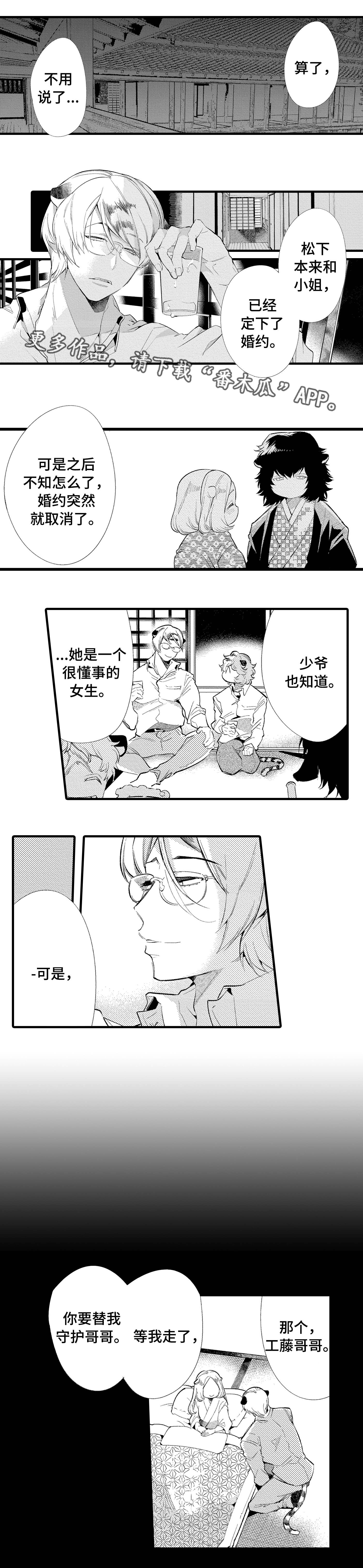 第16话5