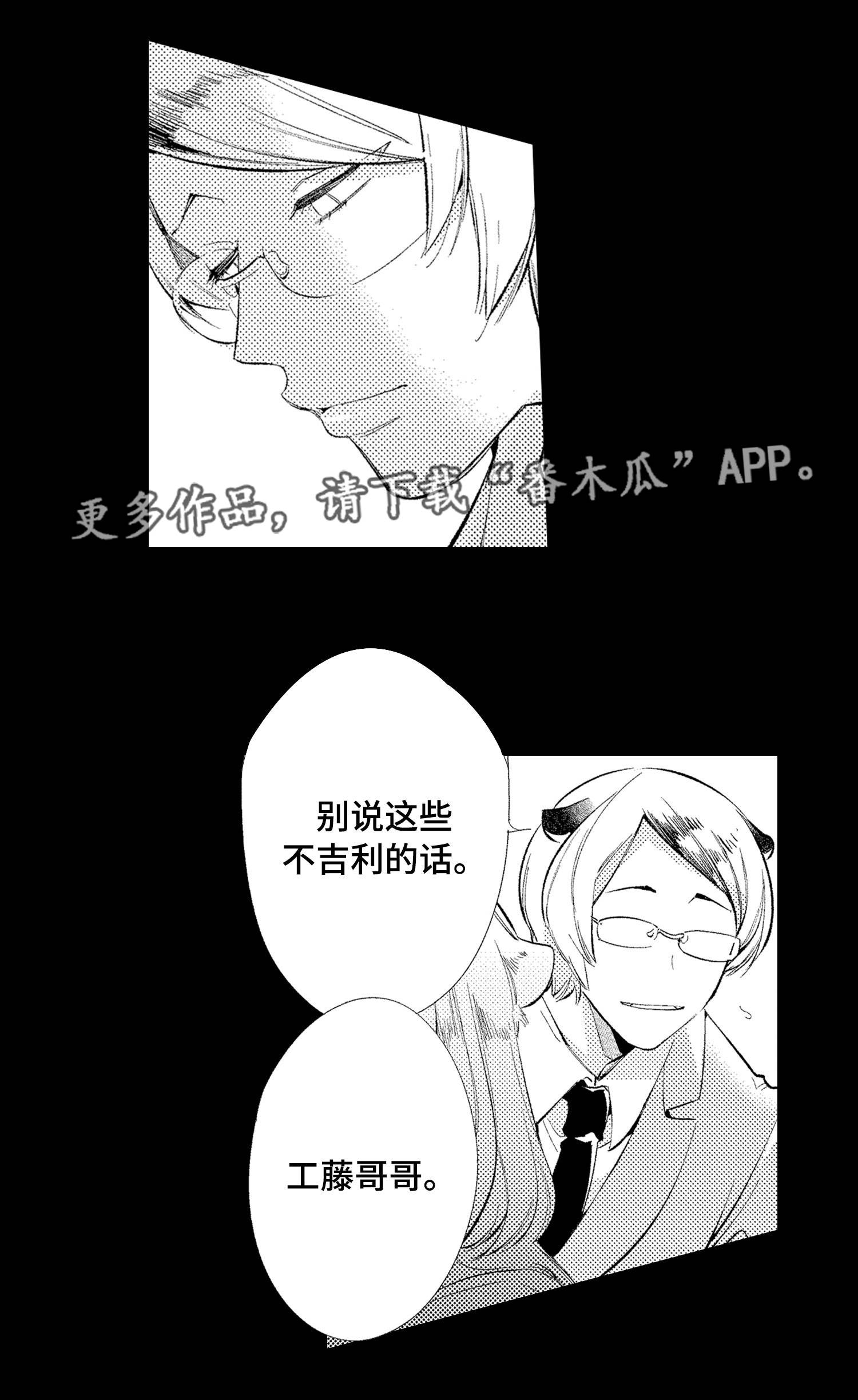 第16话6