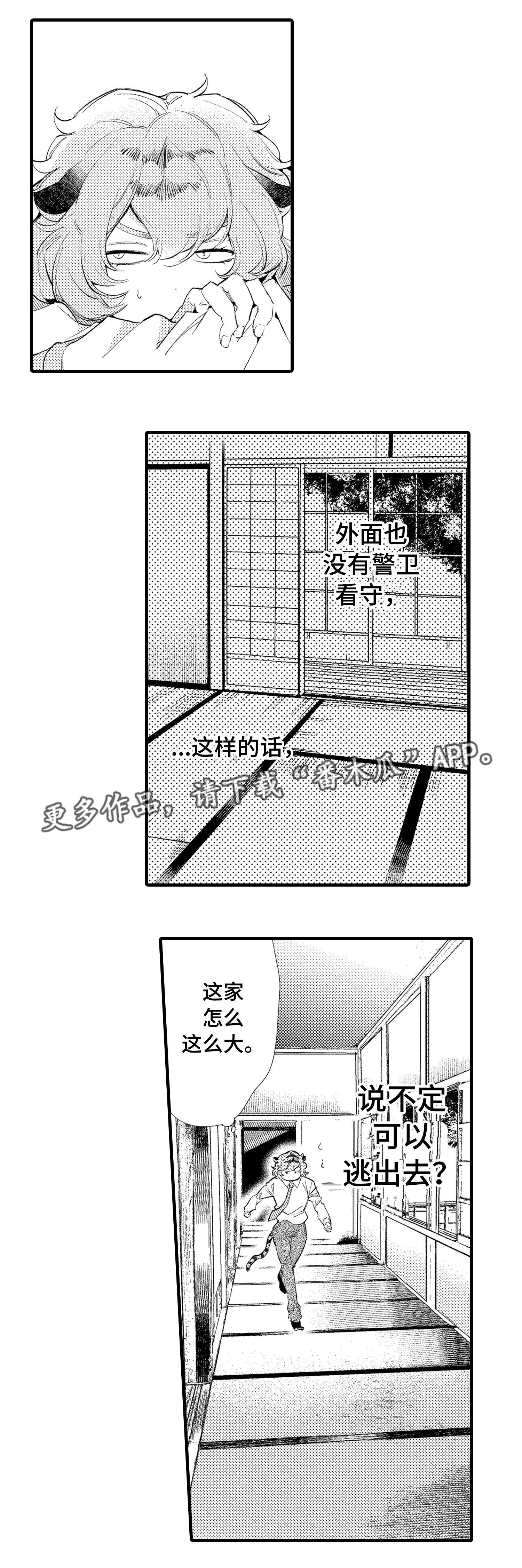 第15话3