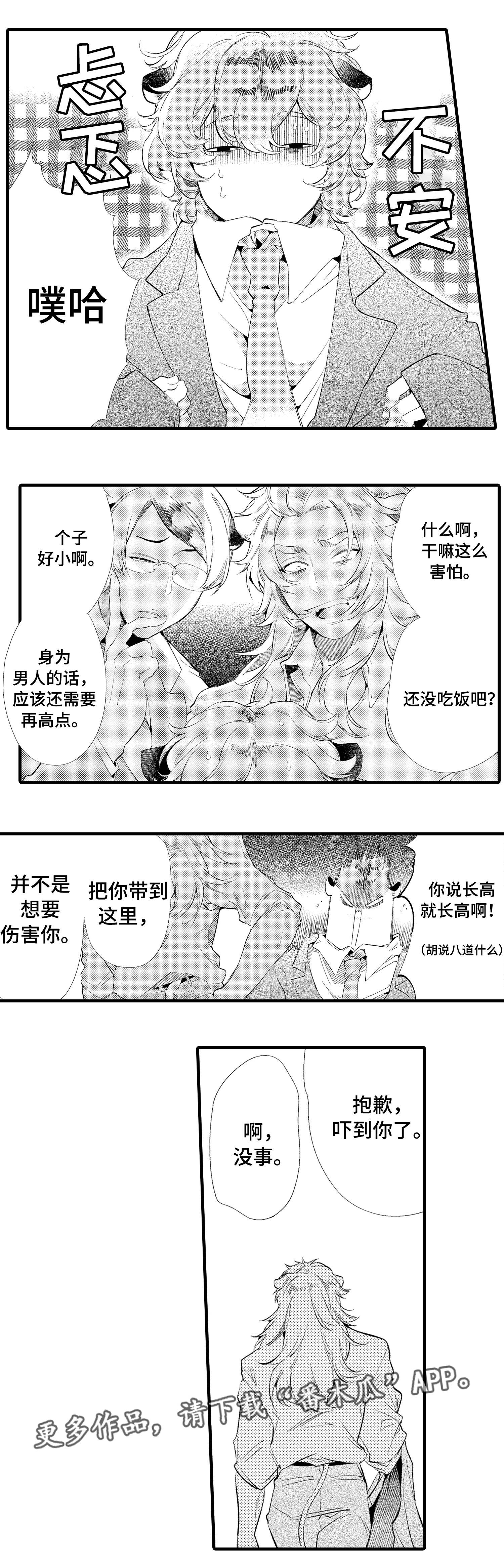 第14话6