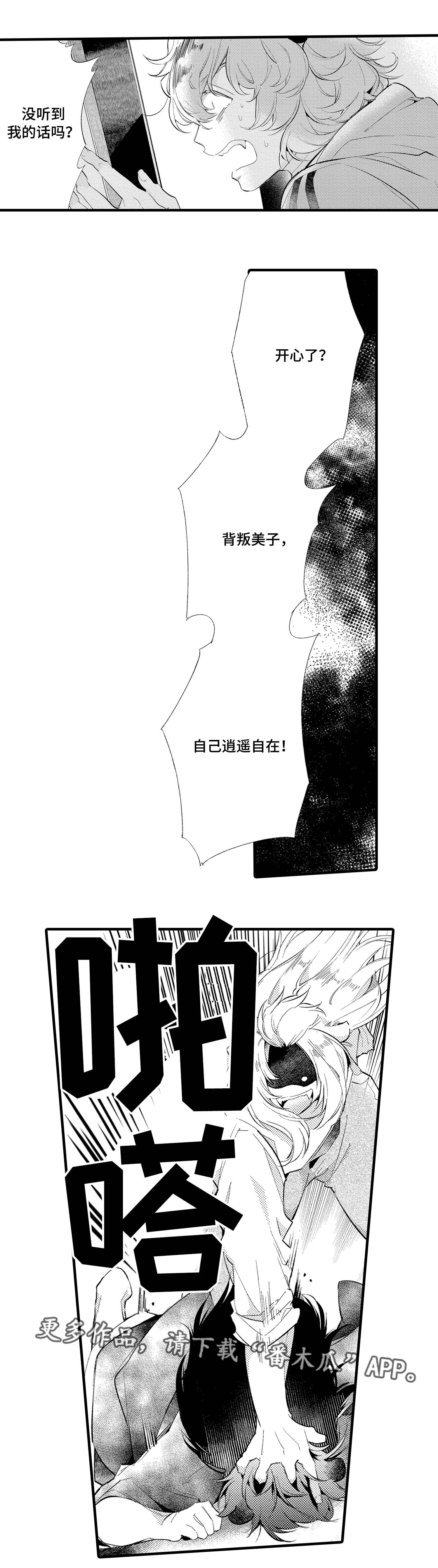 第13话3