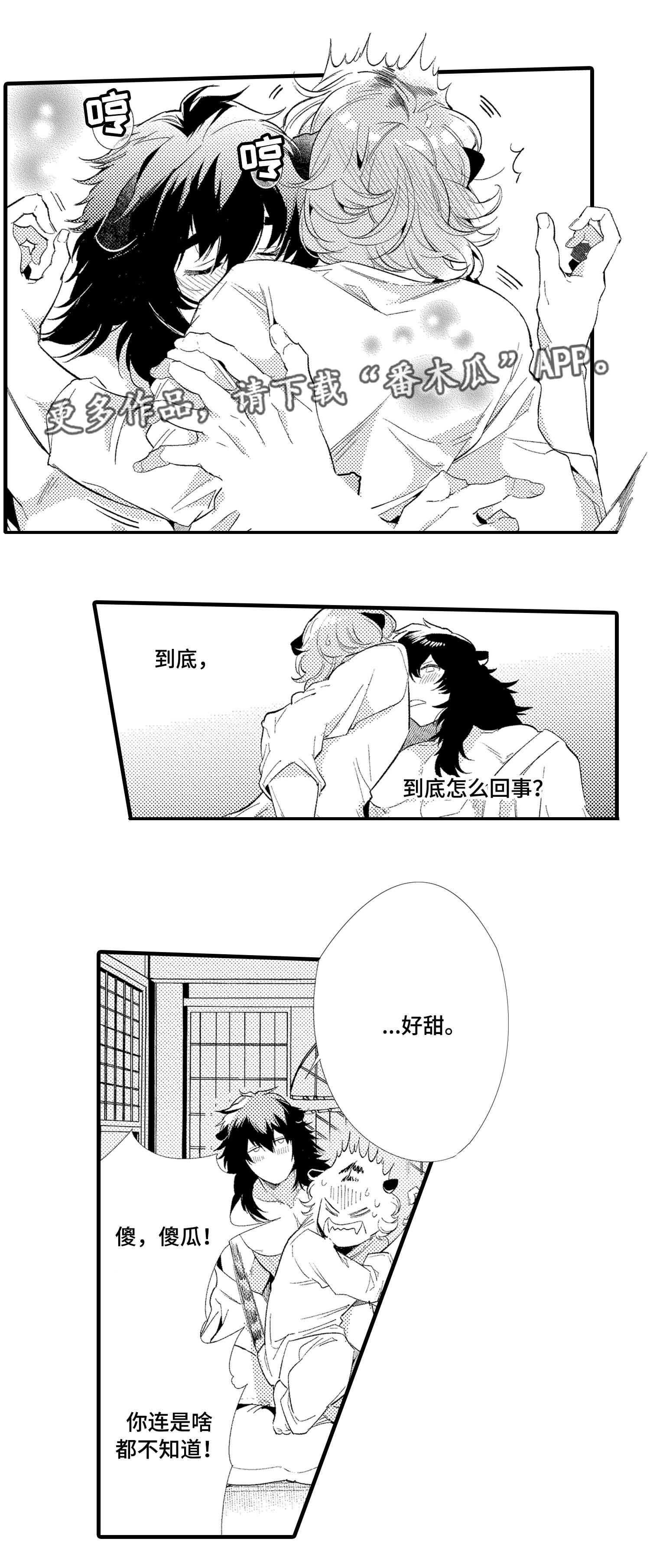 第11话2