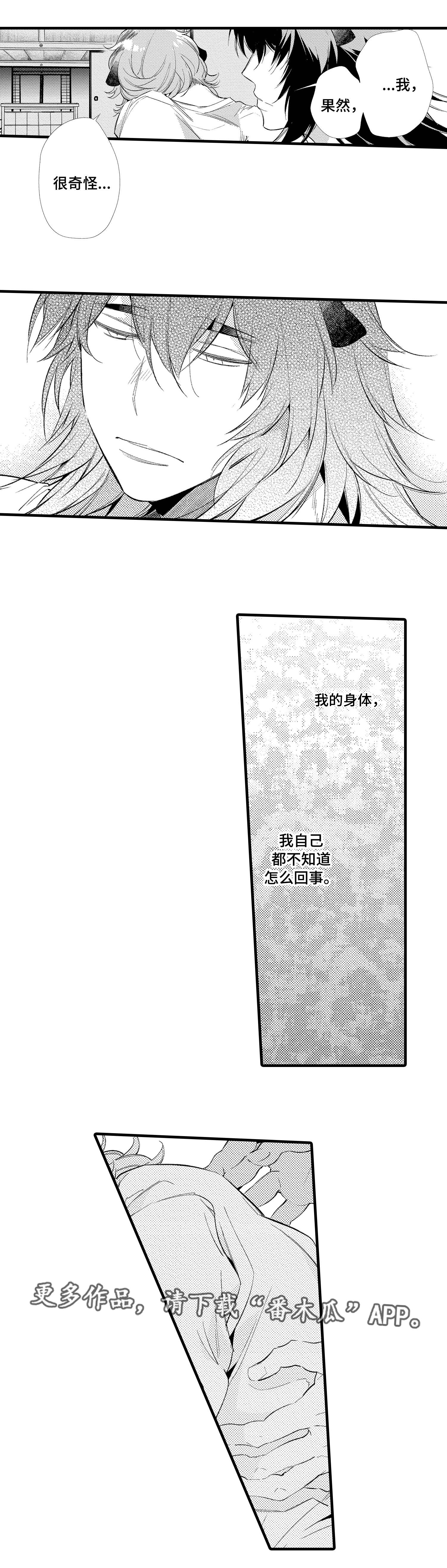 第11话3