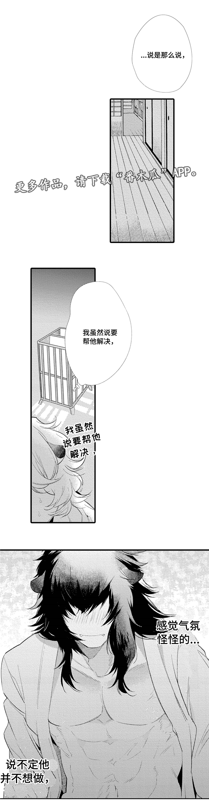 第9话1