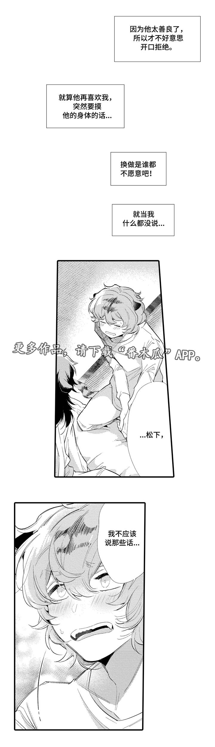 第9话2