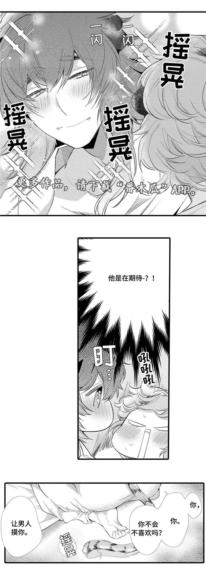 第9话3