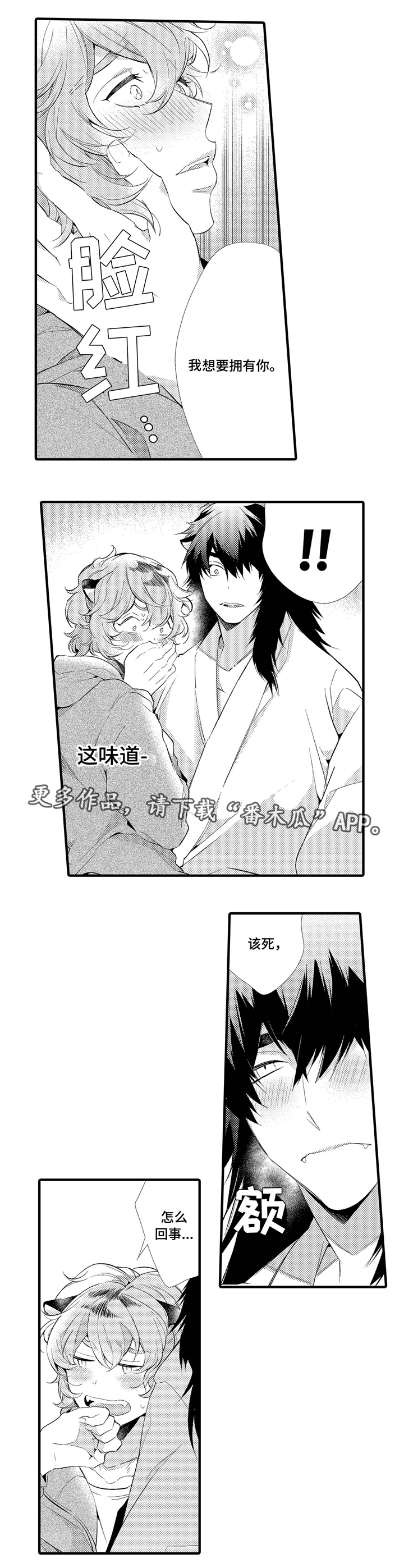 第8话2