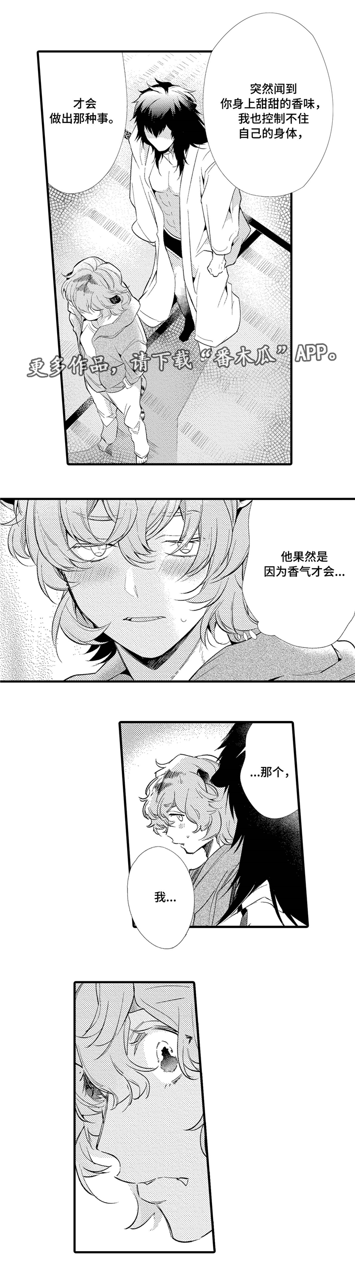 第7话4