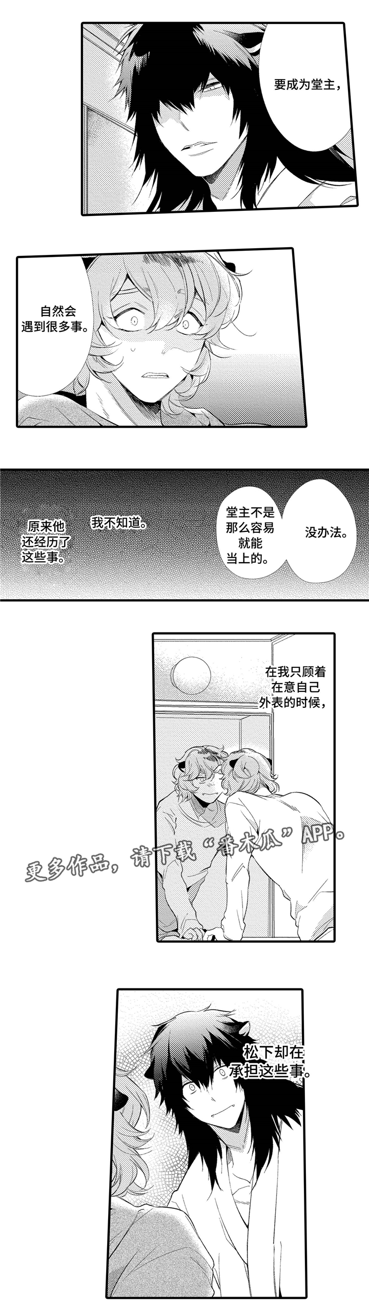 第7话6