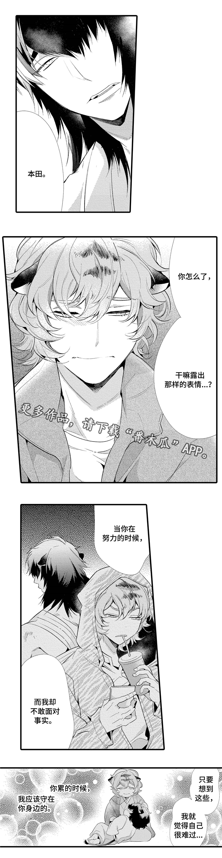 第7话7