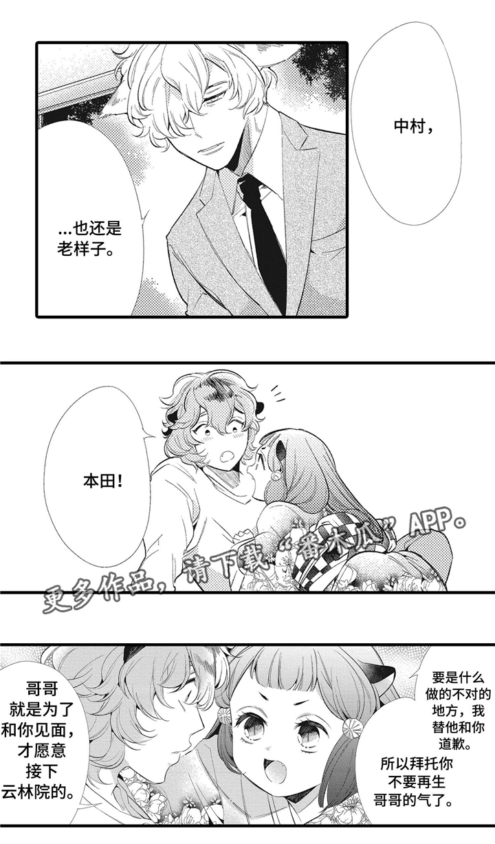 第6话2