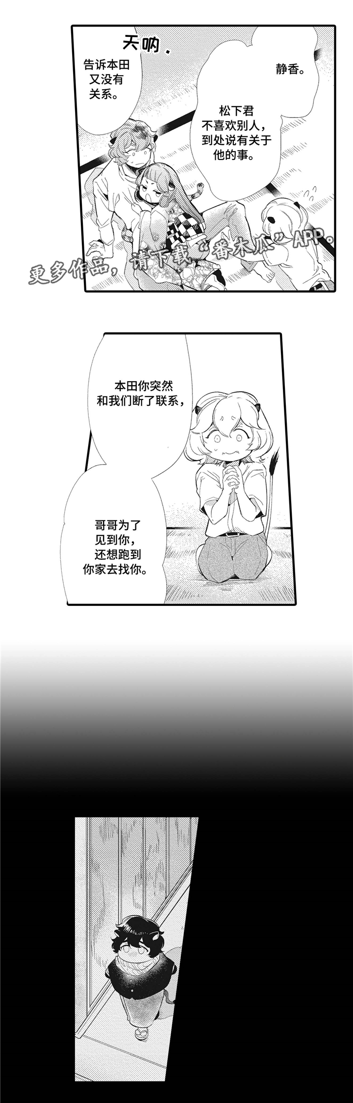 第6话3
