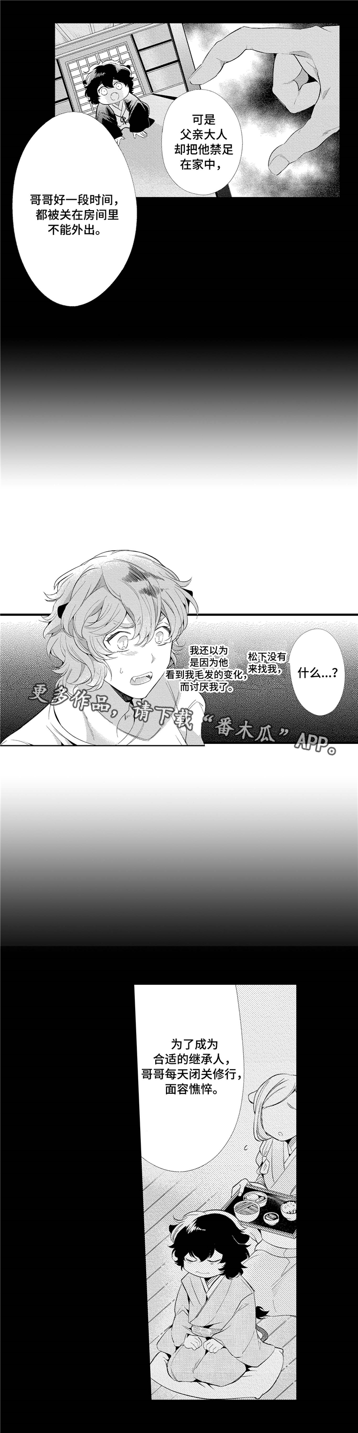 第6话4