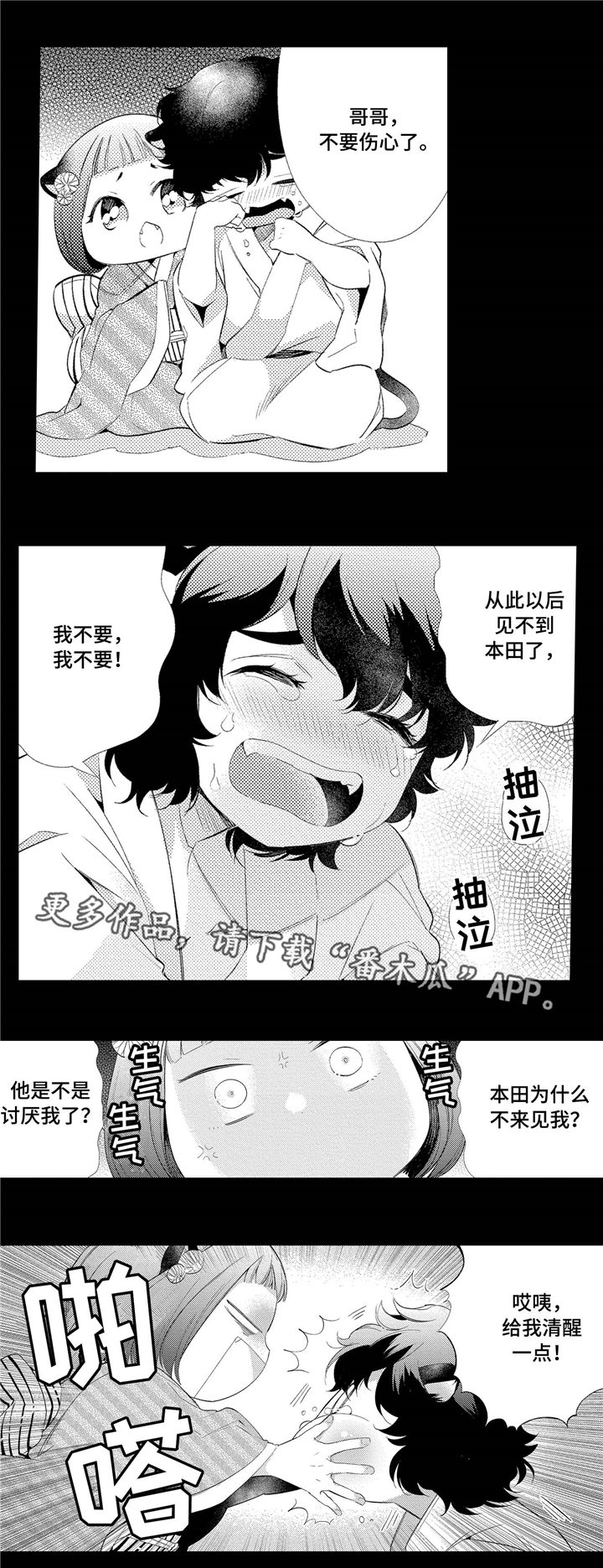第6话6