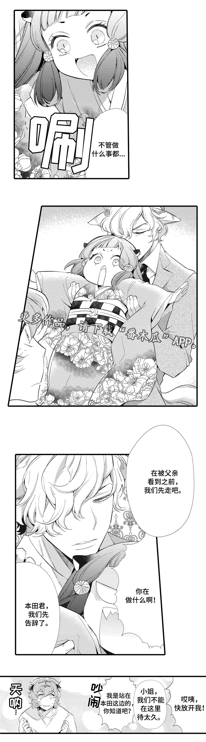 第6话9