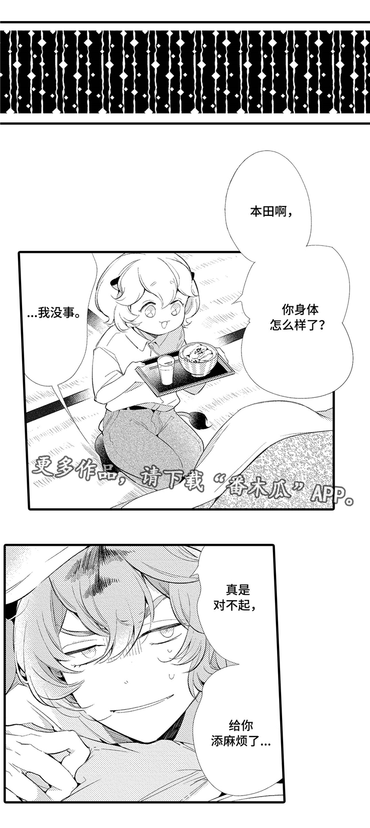 第5话1