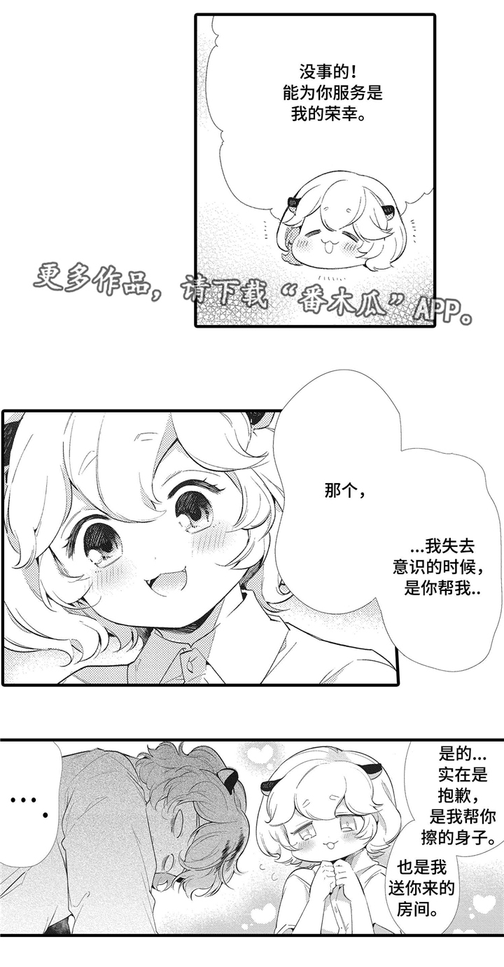 第5话2