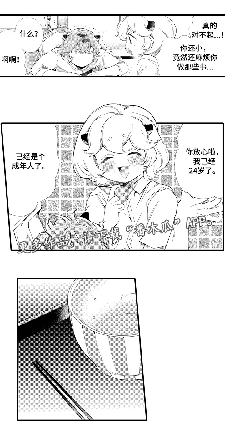 第5话3