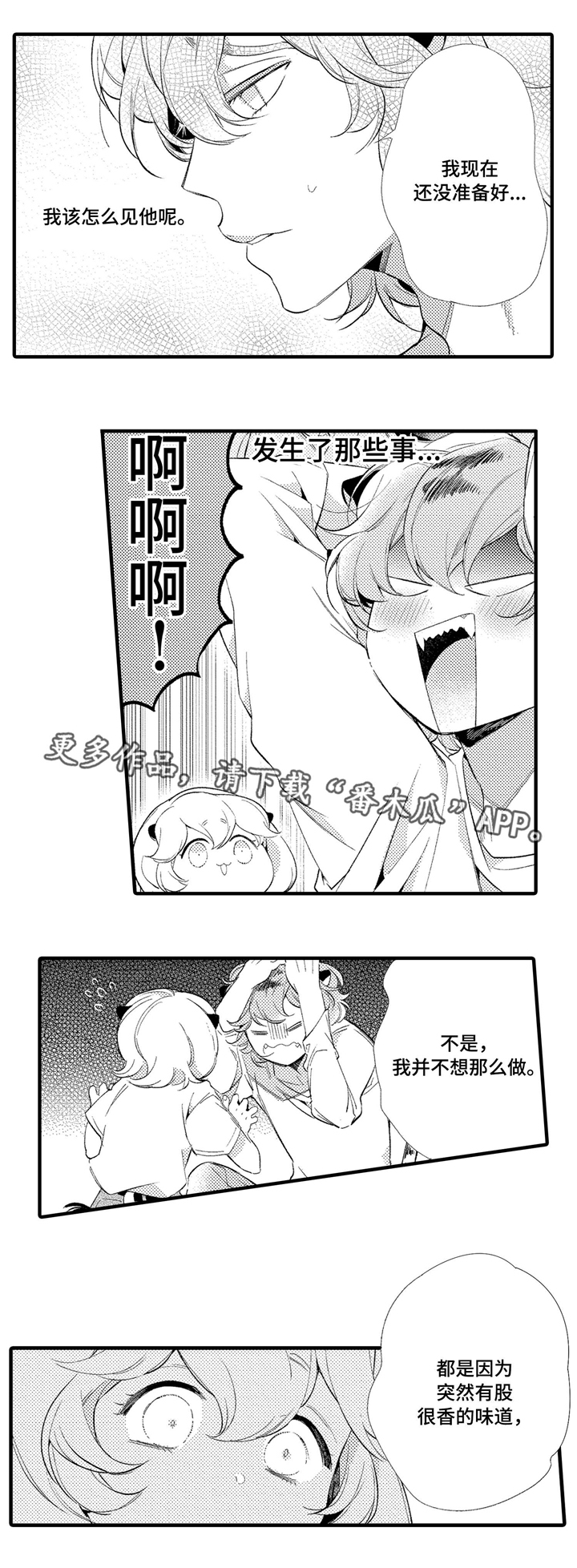 第5话5