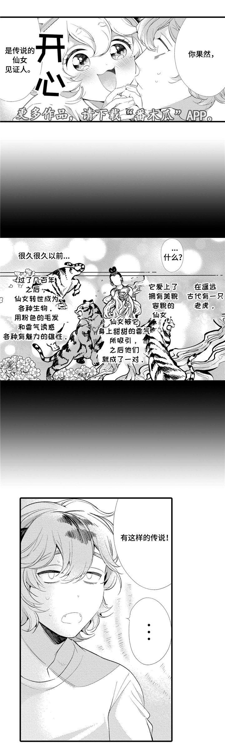第5话7