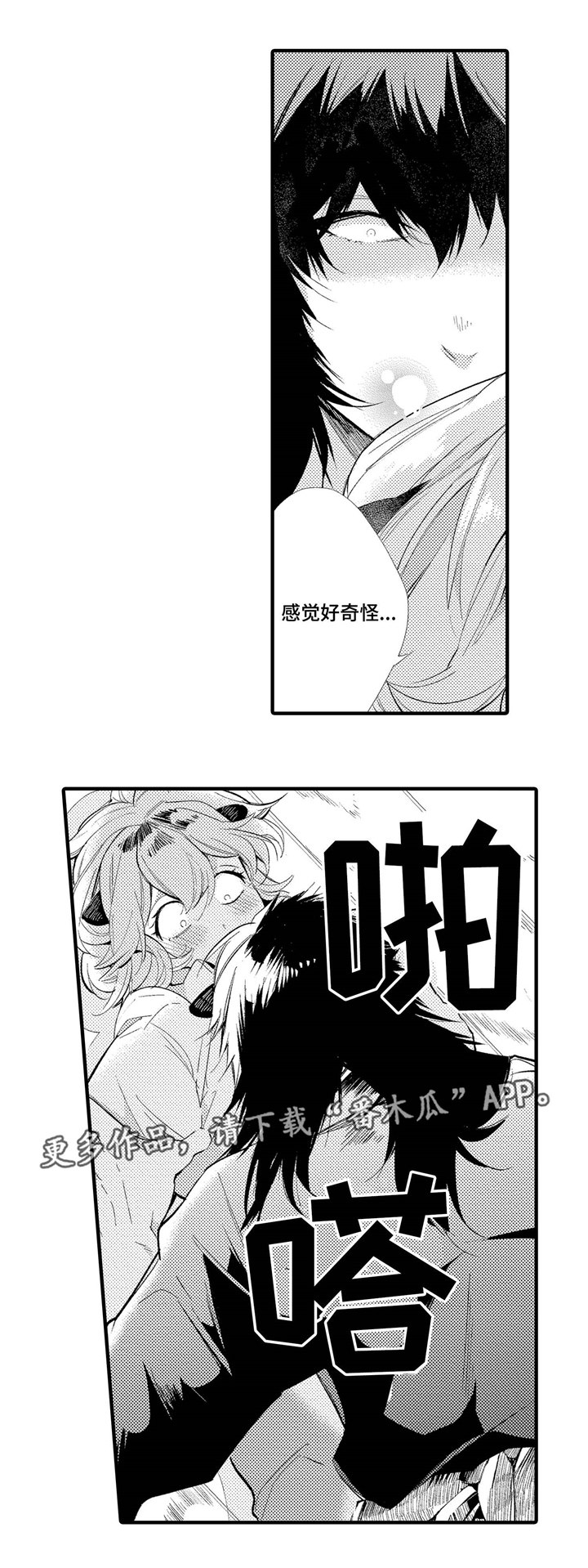 第4话2