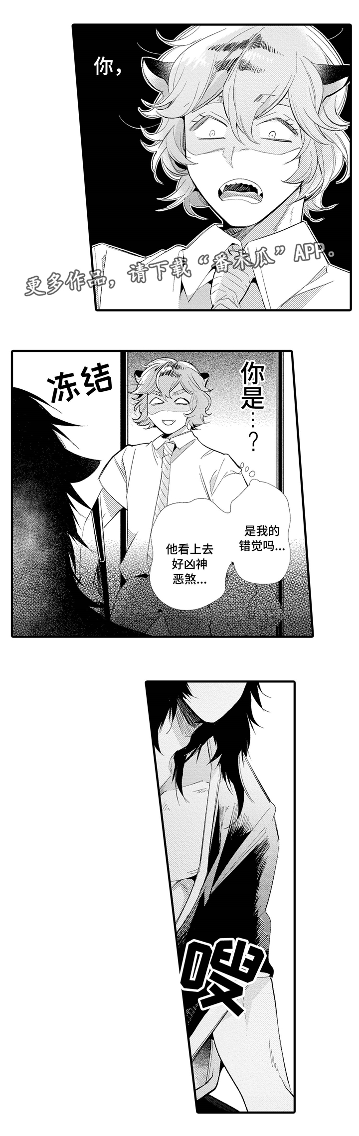 第3话0