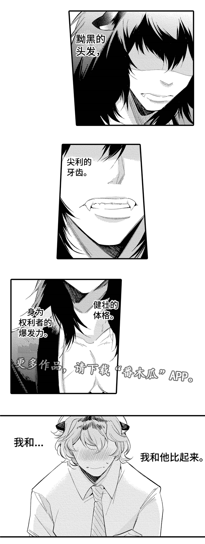 第3话2