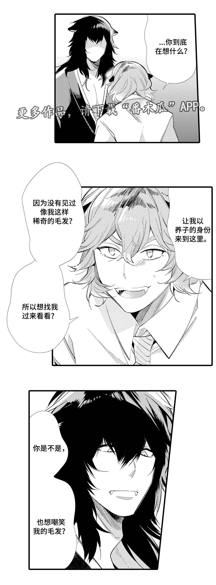 第3话3