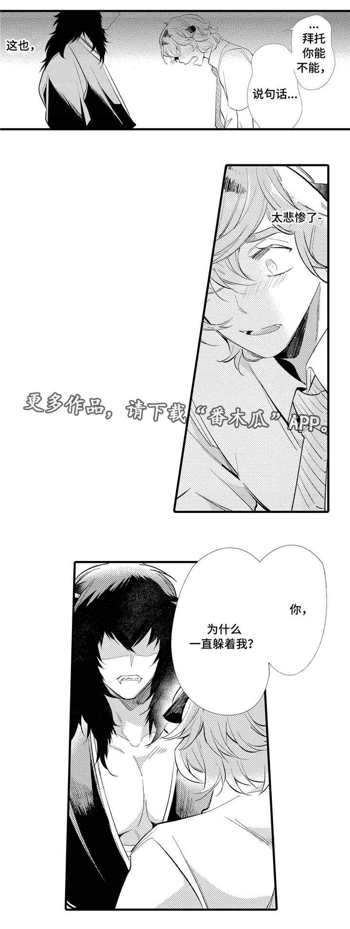 第3话4