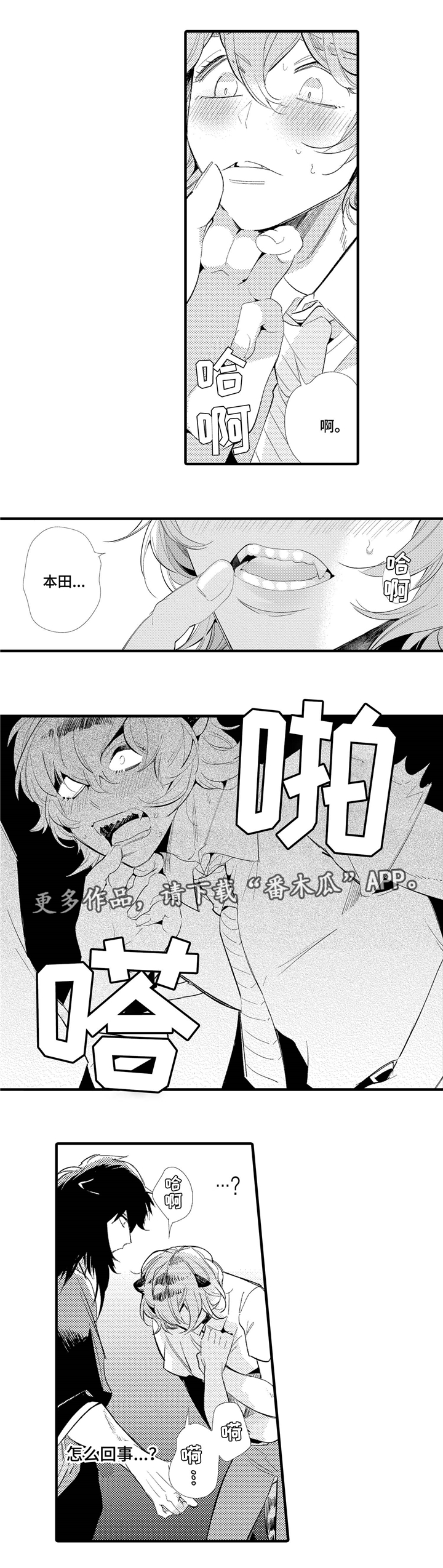 第3话8
