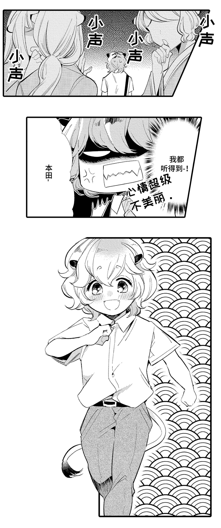第2话5