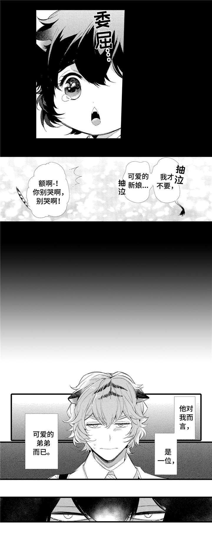 第1话2