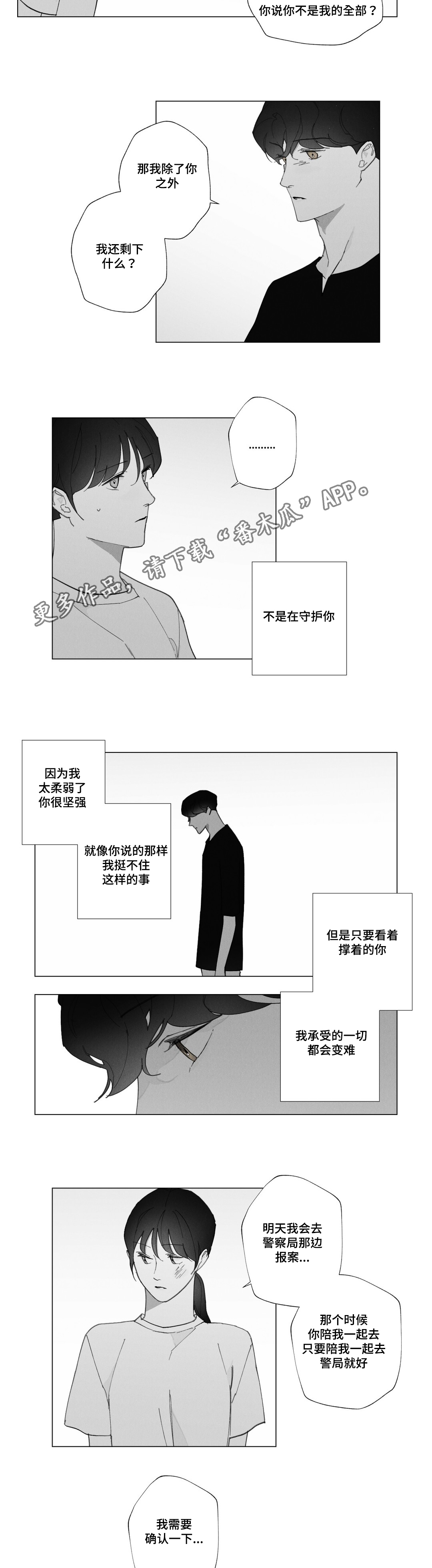 第34话10