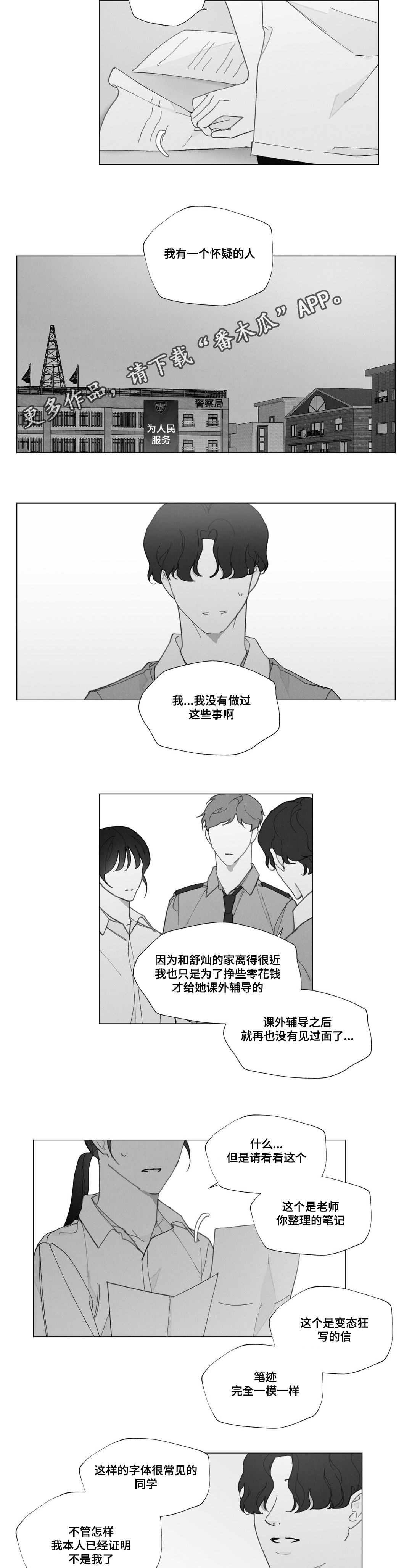 第34话11
