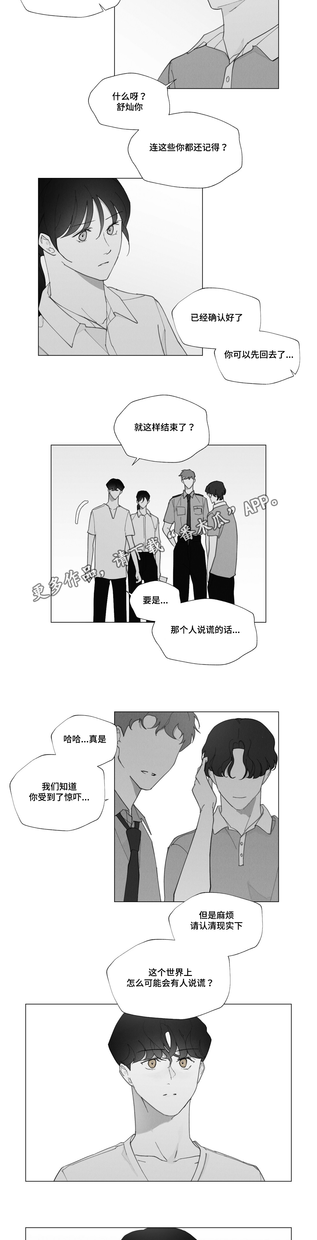 第34话12