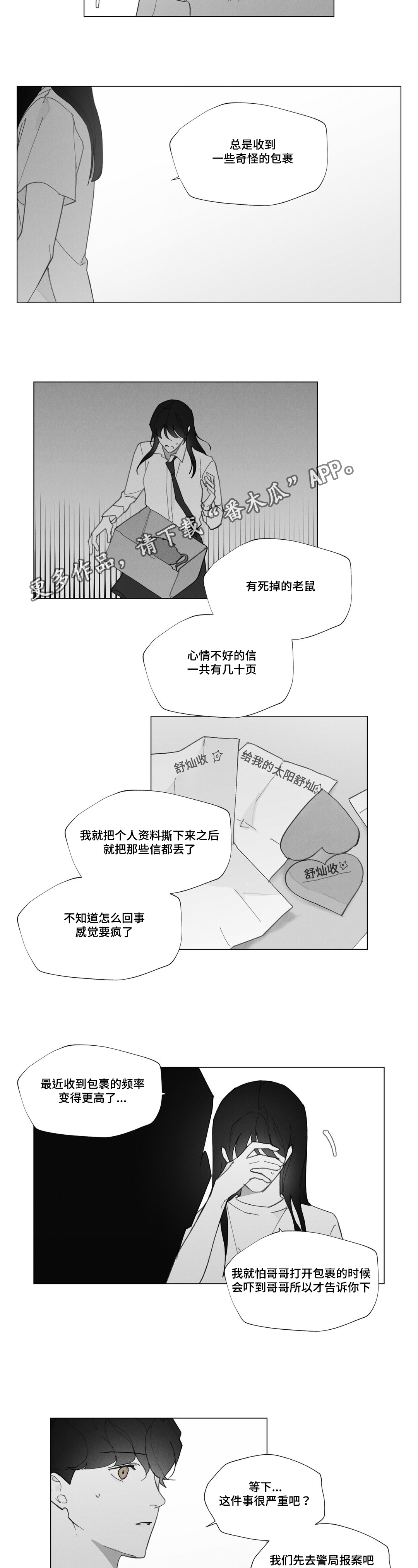 第34话2
