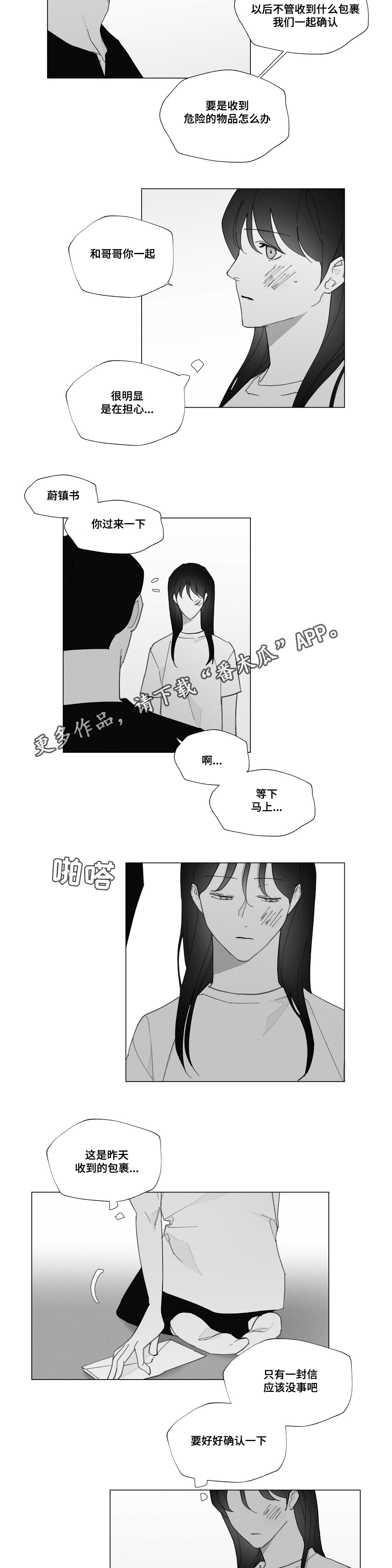 第34话3