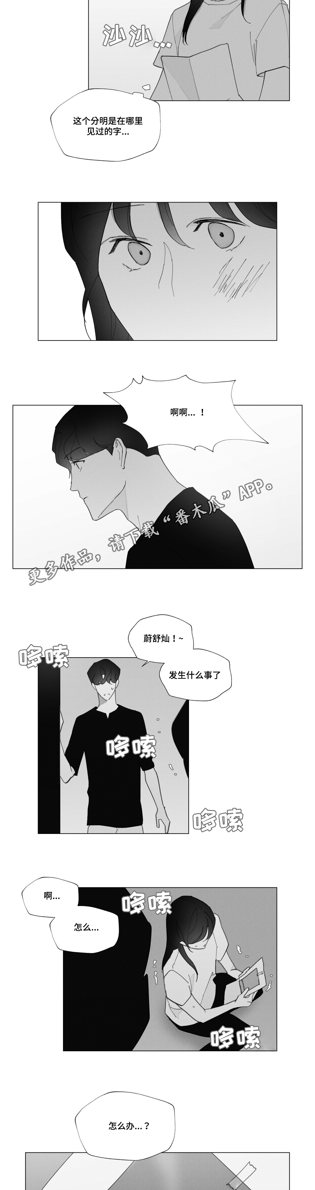 第34话4