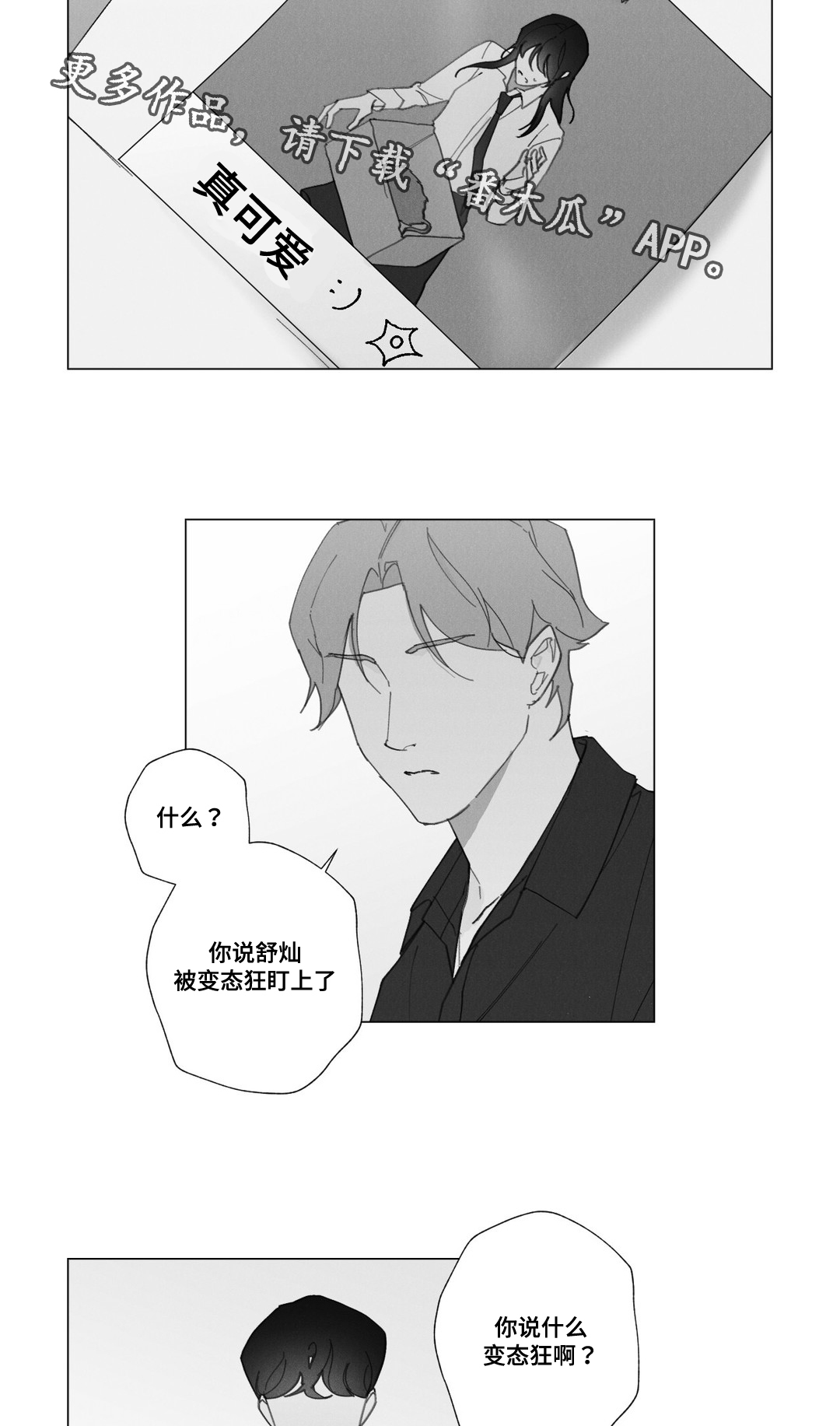 第34话5