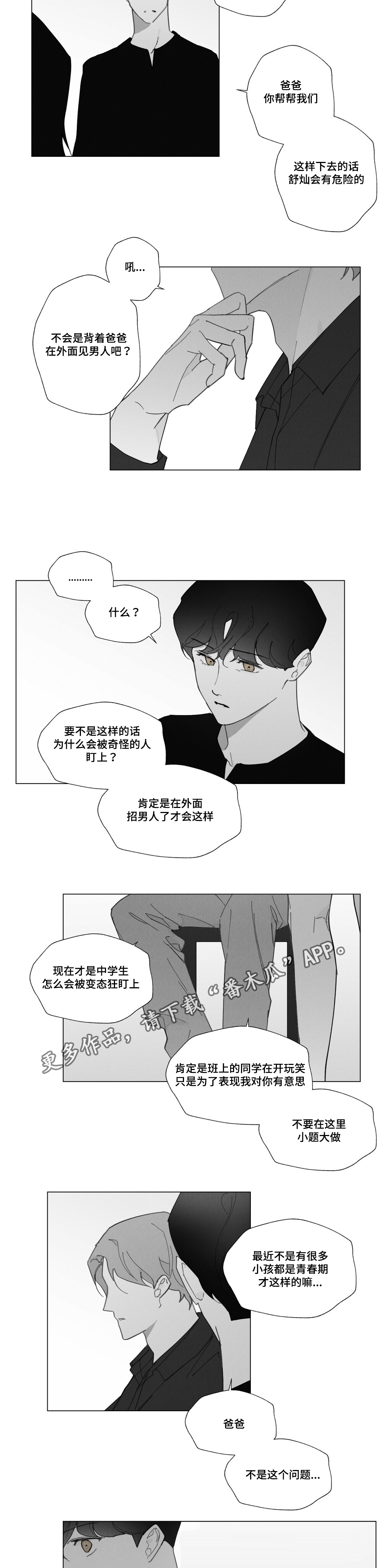 第34话6