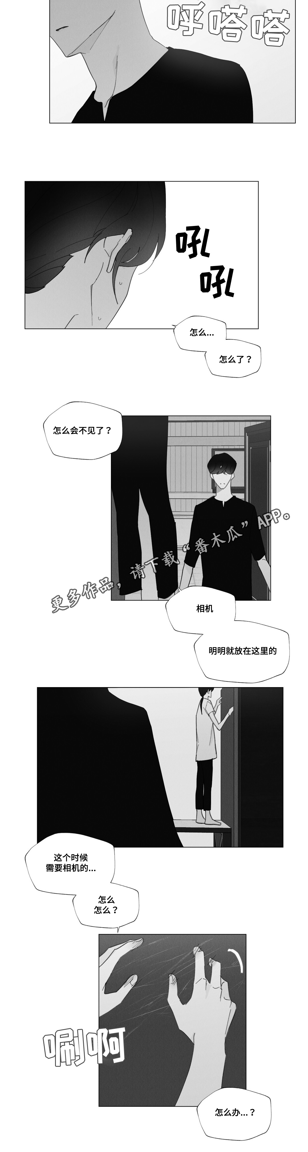 第34话7