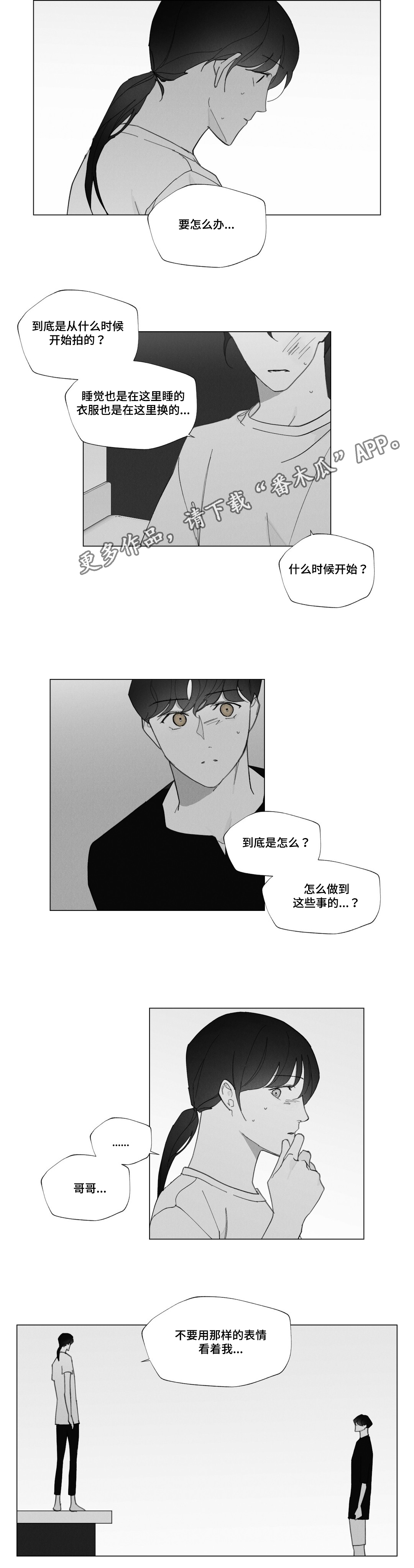 第34话8