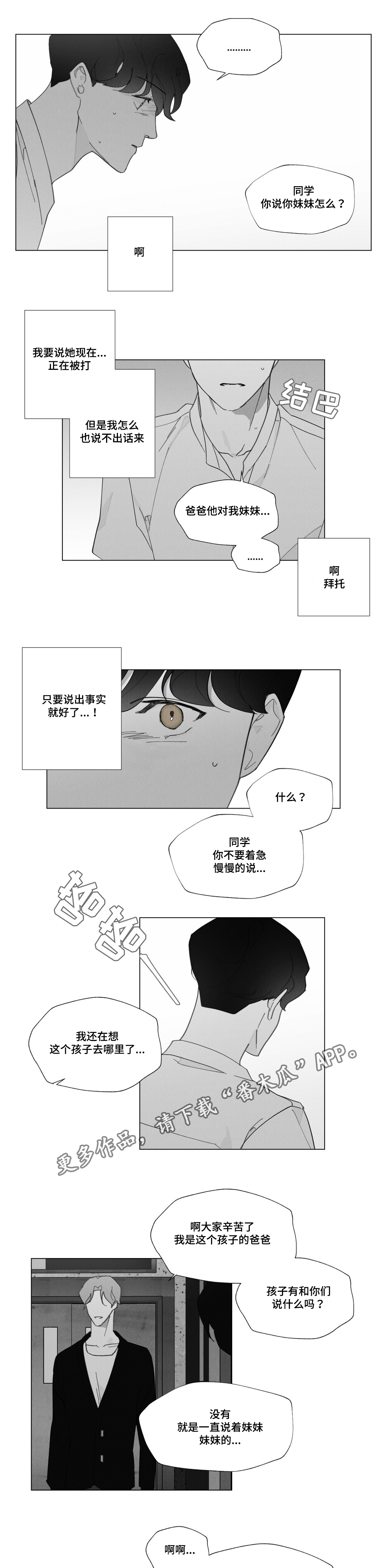 第33话12