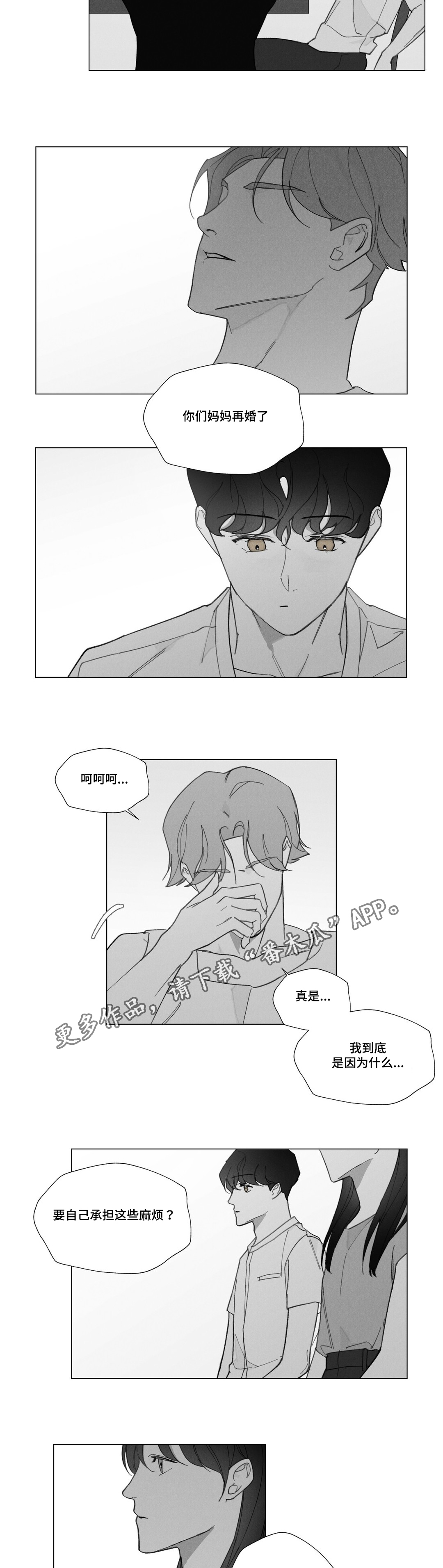 第33话2