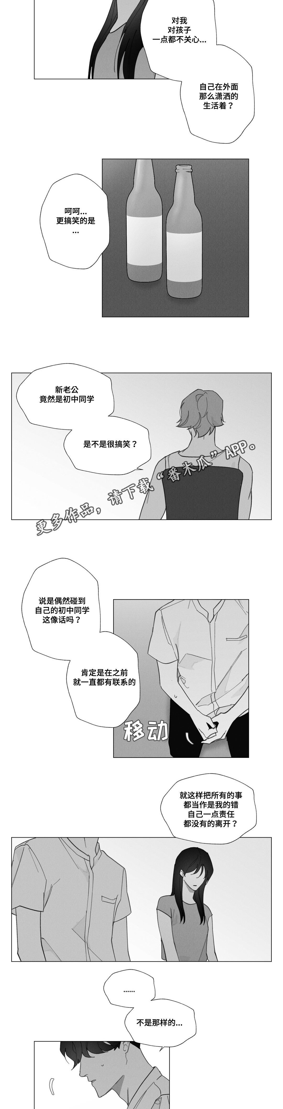 第33话3