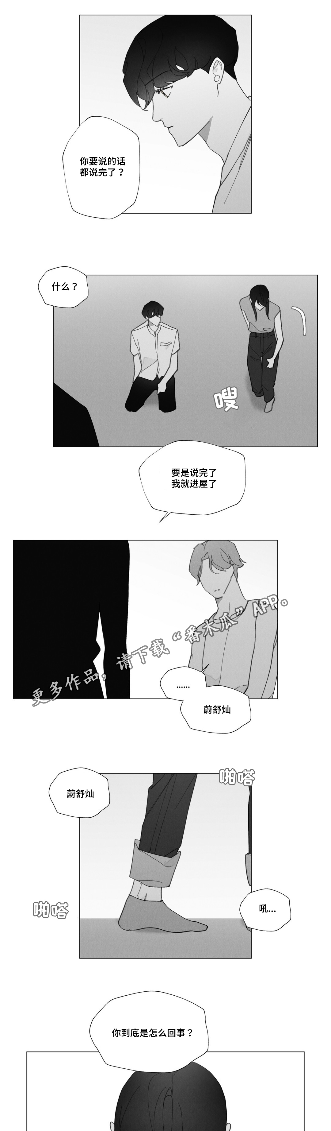 第33话5