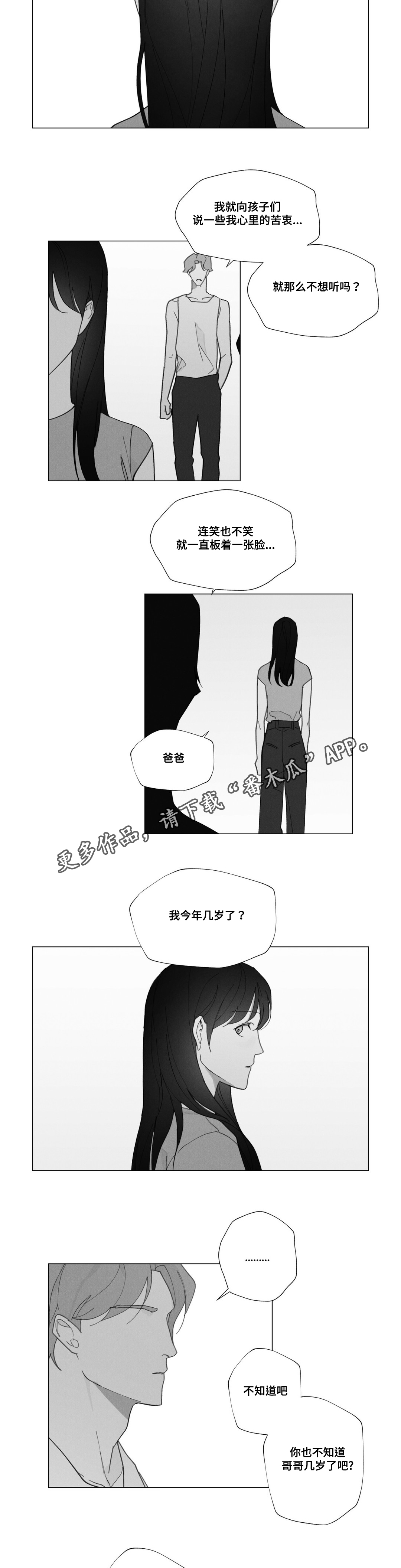 第33话6