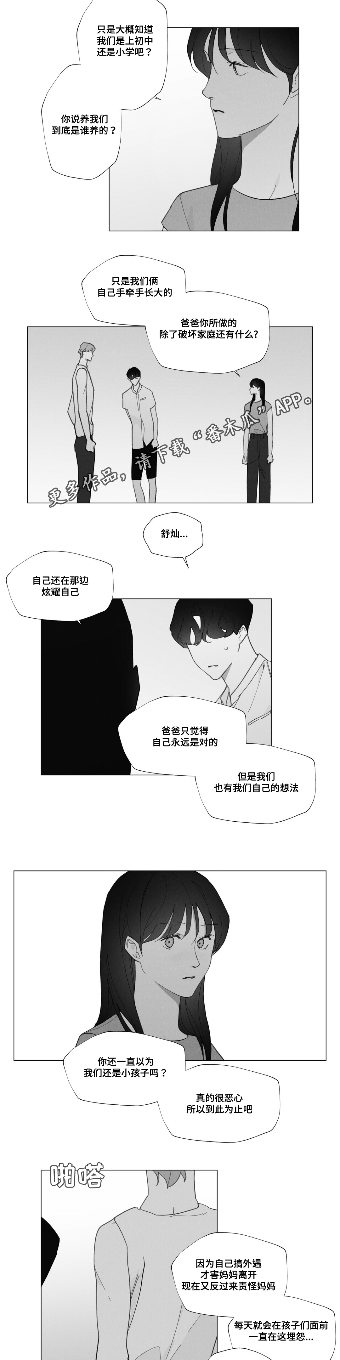第33话7