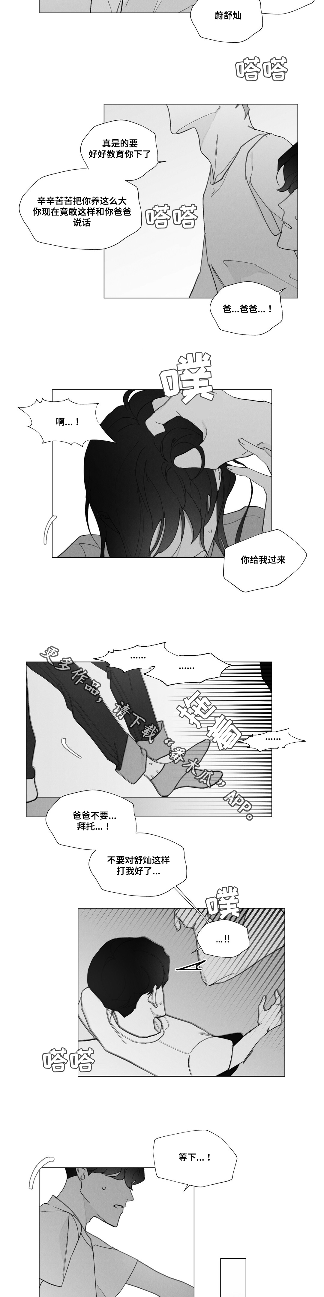第33话8