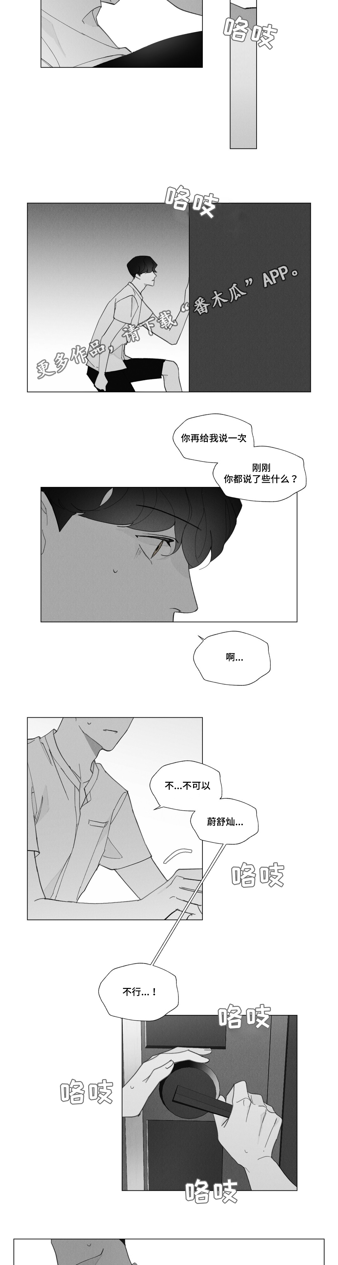 第33话9